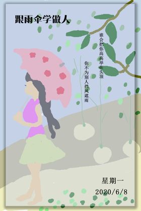 卡通撑伞的雨季云朵矢量素材