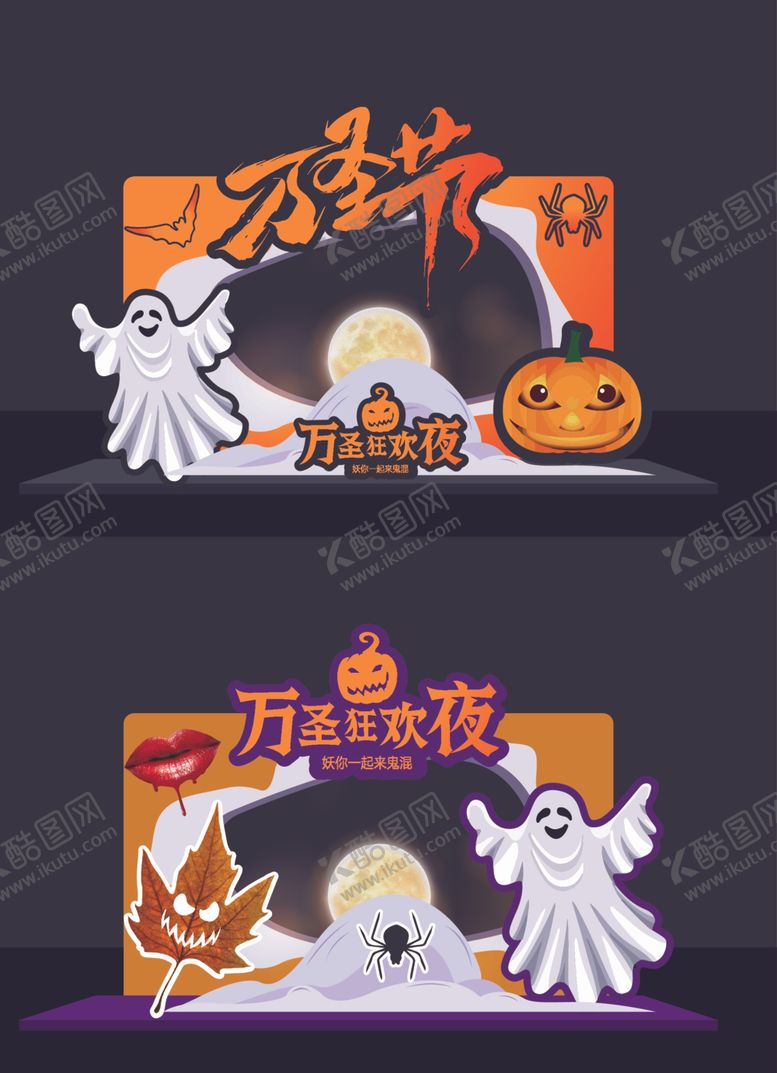 编号：34415612090645331179【酷图网】源文件下载-万圣节陈美