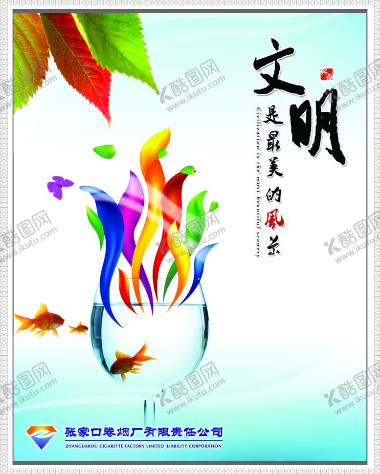 编号：60354506172234132593【酷图网】源文件下载-学校海报