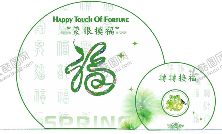 编号：53814210311909447590【酷图网】源文件下载-福游戏国风国潮