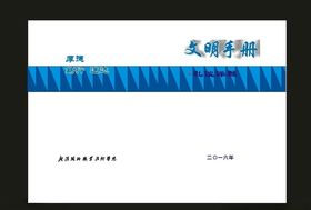 蓝色期刊封面制作