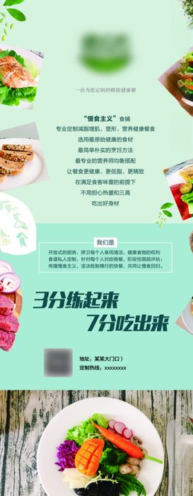 素食