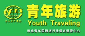 旅行社门头
