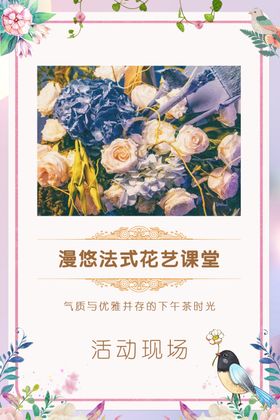 花艺KT板