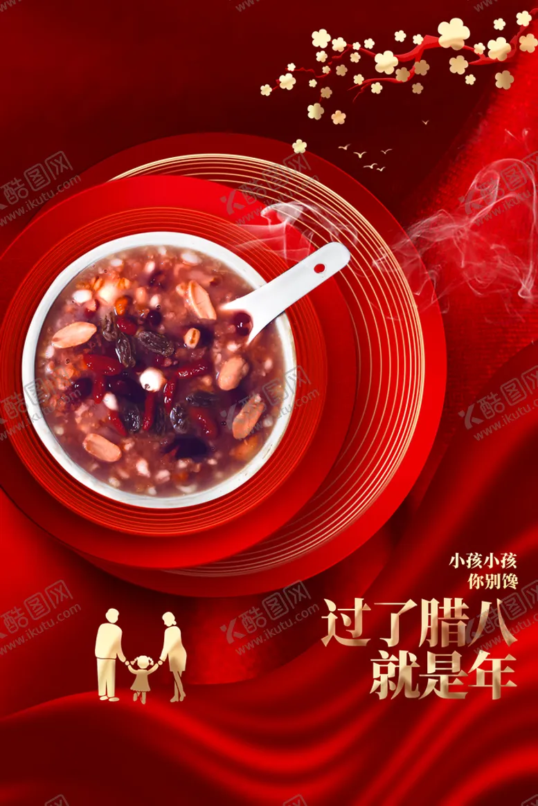 编号：86041510021015074328【酷图网】源文件下载-腊八