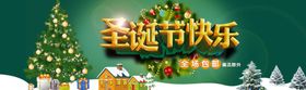 圣诞节素材平安夜吊旗