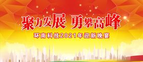 活动背景学校青春校园