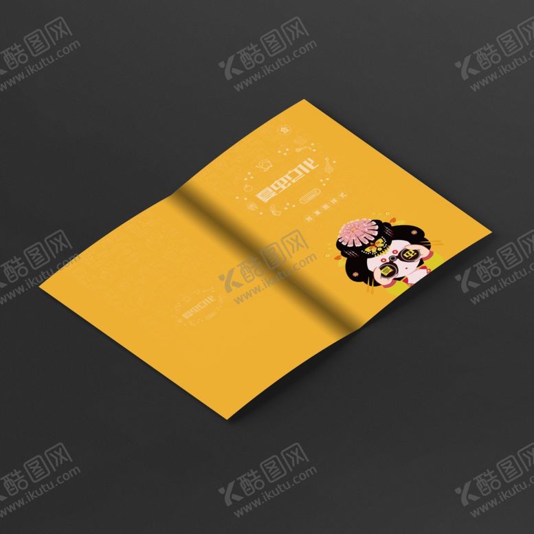 编号：56534403161059041345【酷图网】源文件下载-画册样机