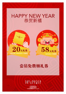 节日优惠促销单面