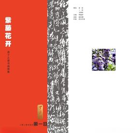 书画册样机PS素材