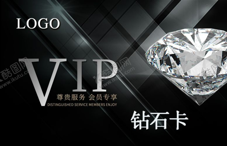 编号：22035609191821117886【酷图网】源文件下载-vip钻石卡会员卡