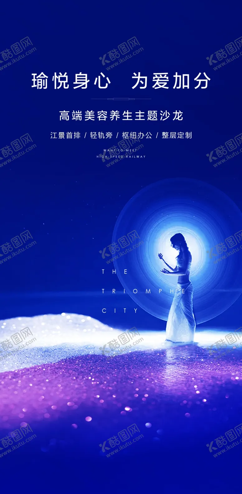 编号：98034210191821422359【酷图网】源文件下载-蓝色地产海报
