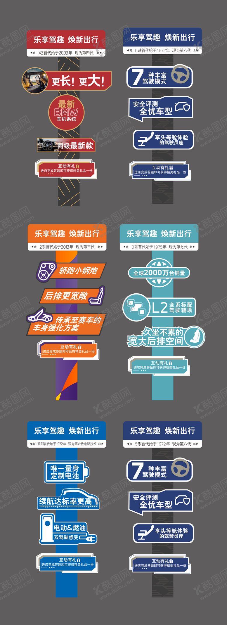 编号：47532409080646499740【酷图网】源文件下载-宝马车型异形氛围立牌
