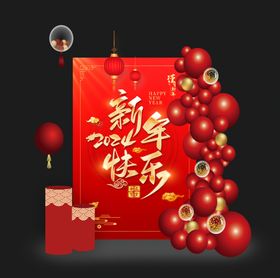 新年美陈