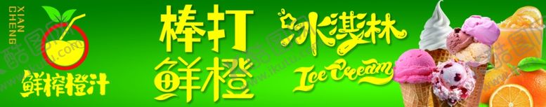 编号：14648602180150307357【酷图网】源文件下载-橙汁广告