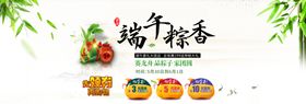 端午促销海报