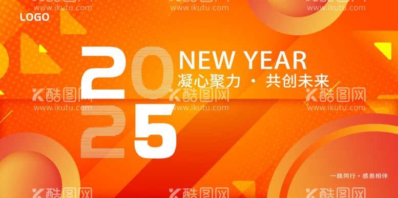 编号：86867002011334461604【酷图网】源文件下载-新年年会背景