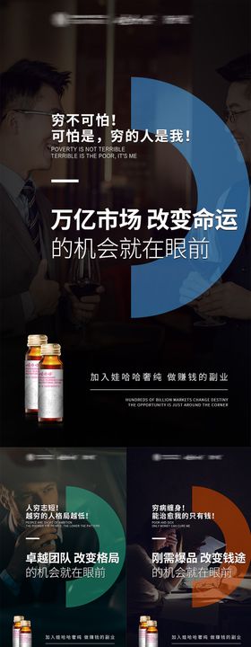 新零售招商简约系列海报