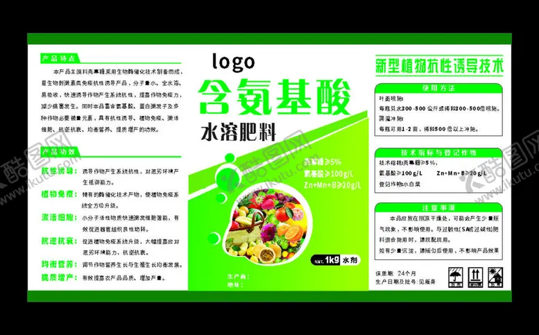 编号：54423801270211543046【酷图网】源文件下载-不干胶标签