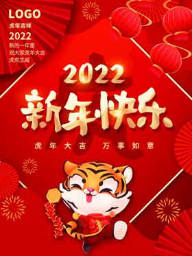 新年快乐