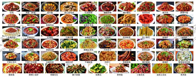 编号：15818404022222115288【酷图网】源文件下载-菜单菜谱菜品合集