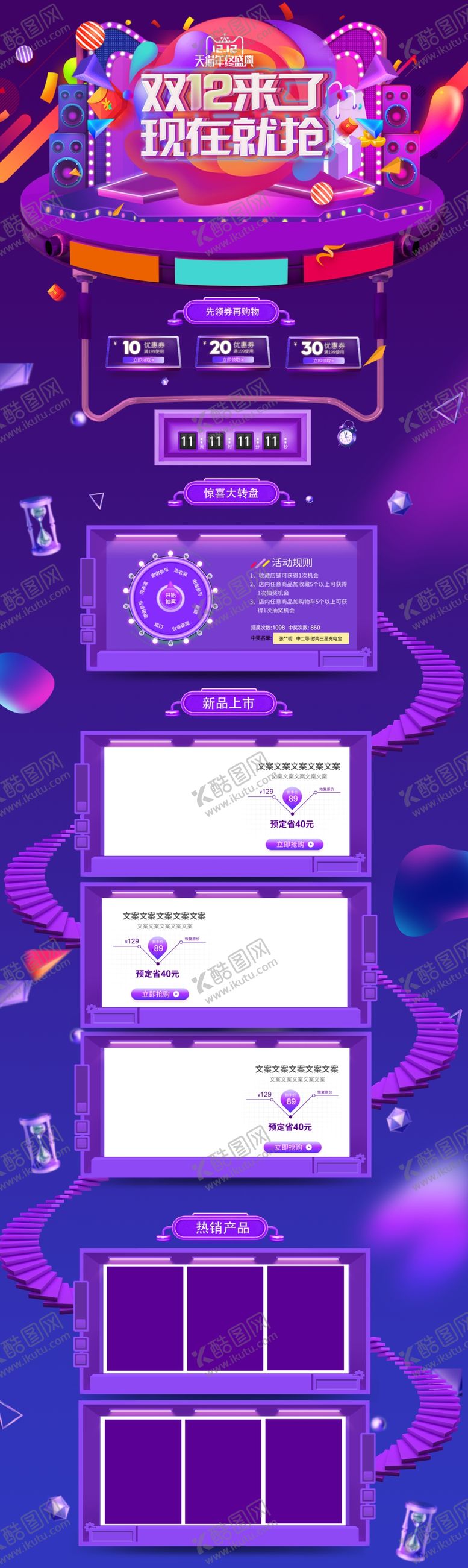 编号：65034909251058061305【酷图网】源文件下载-首页图详情图主图蓝色图