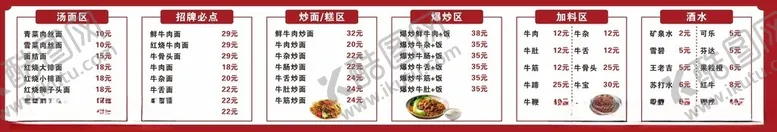 编号：18037901290136065386【酷图网】源文件下载-菜谱菜单