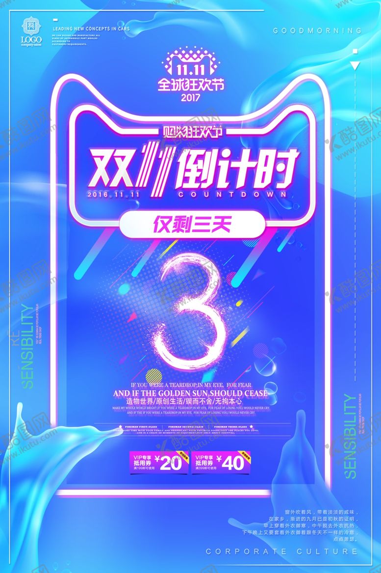 编号：79507406252040323260【酷图网】源文件下载-双十一海报