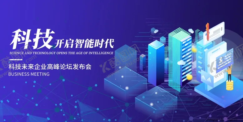 编号：62124801132321356242【酷图网】源文件下载-新品发布会