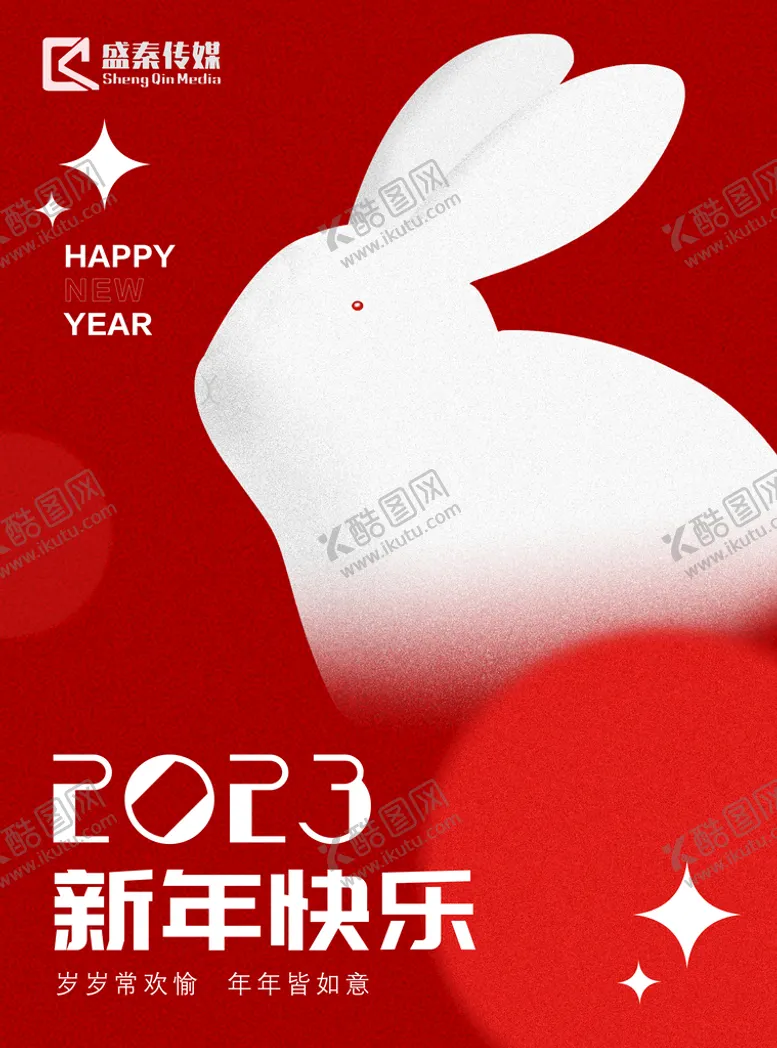编号：84503109141514305289【酷图网】源文件下载-新年大气海报红色简约手绘兔子