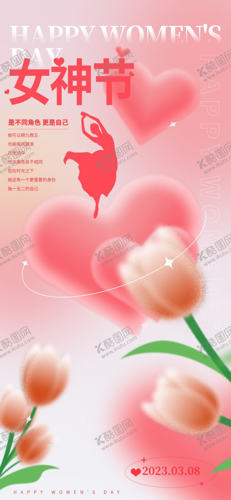 编号：71165504101859026487【酷图网】源文件下载-女神节浪漫花卉背景图