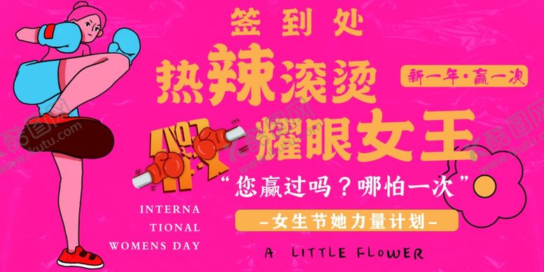 编号：98119311012330375033【酷图网】源文件下载-热辣滚烫海报