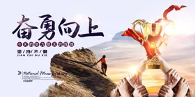企业文化墙造型背景标语贴