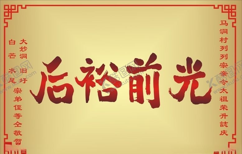 编号：83892606290328094286【酷图网】源文件下载-钛金牌