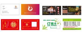 多样红包样式展示