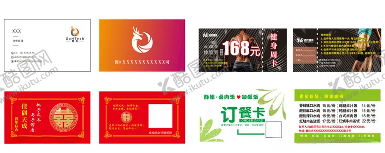 编号：29189205042036593923【酷图网】源文件下载-多样红包样式展示