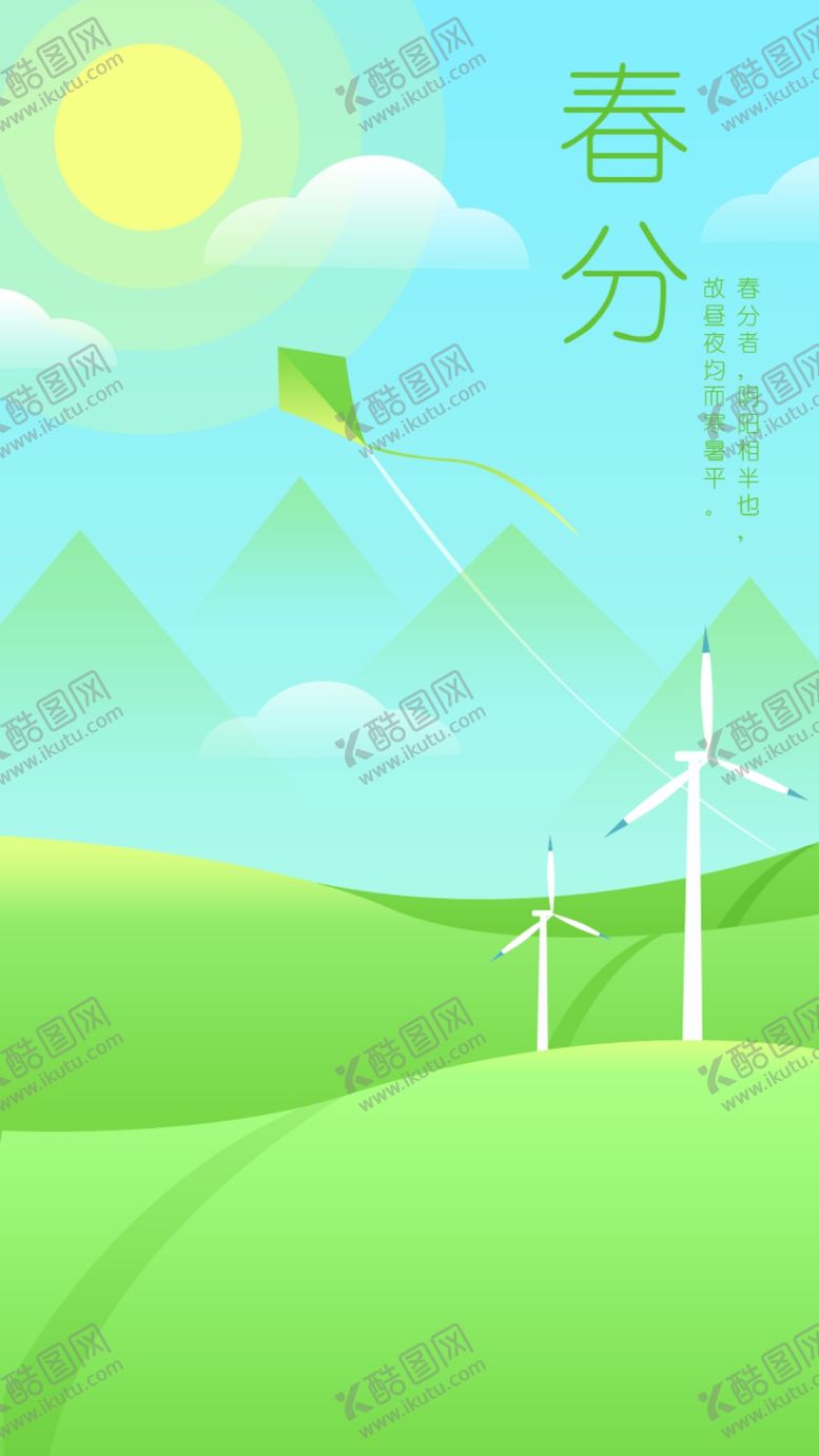 编号：11612104181139056033【酷图网】源文件下载-渐变唯美扁平化童话晚安