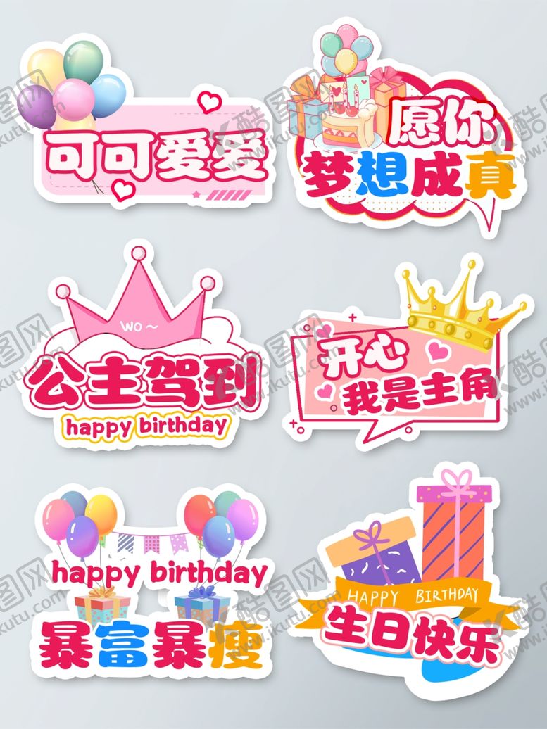 编号：58519705290916335276【酷图网】源文件下载-生日手举牌
