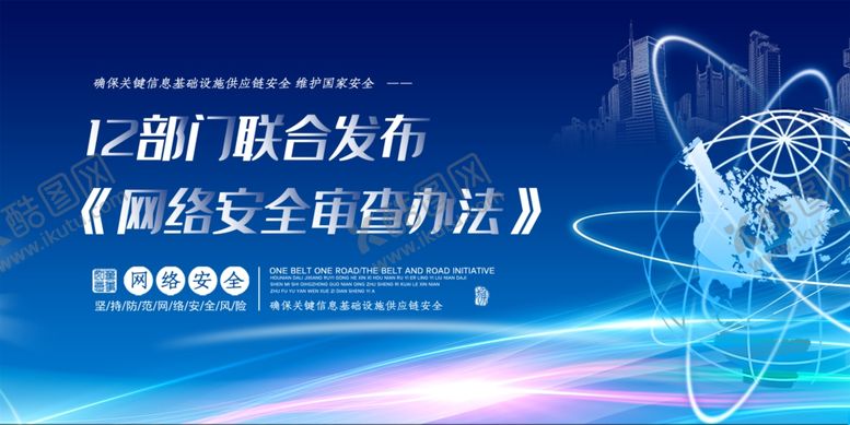 编号：83612707122131444016【酷图网】源文件下载-蓝色背景