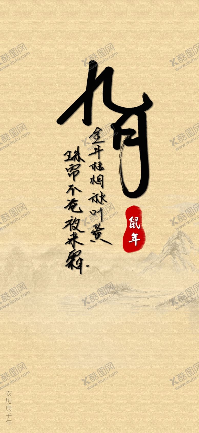 编号：94350810070050074724【酷图网】源文件下载-九月手写体