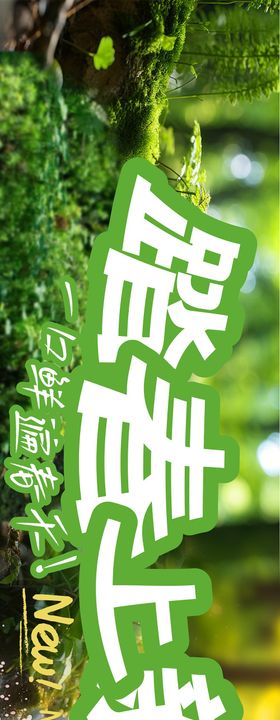 春季餐饮海报