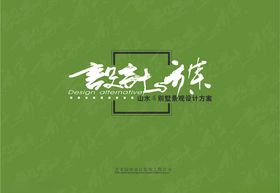 企业手册封面