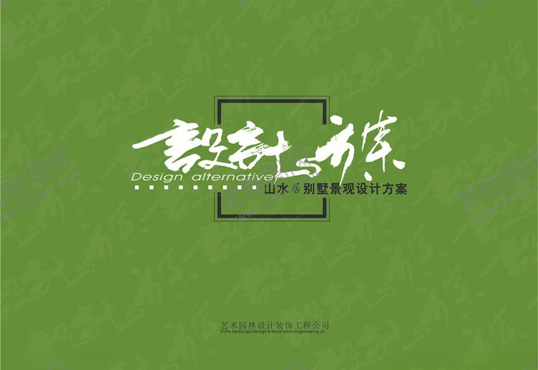 编号：61841506252342558782【酷图网】源文件下载-企业手册封面
