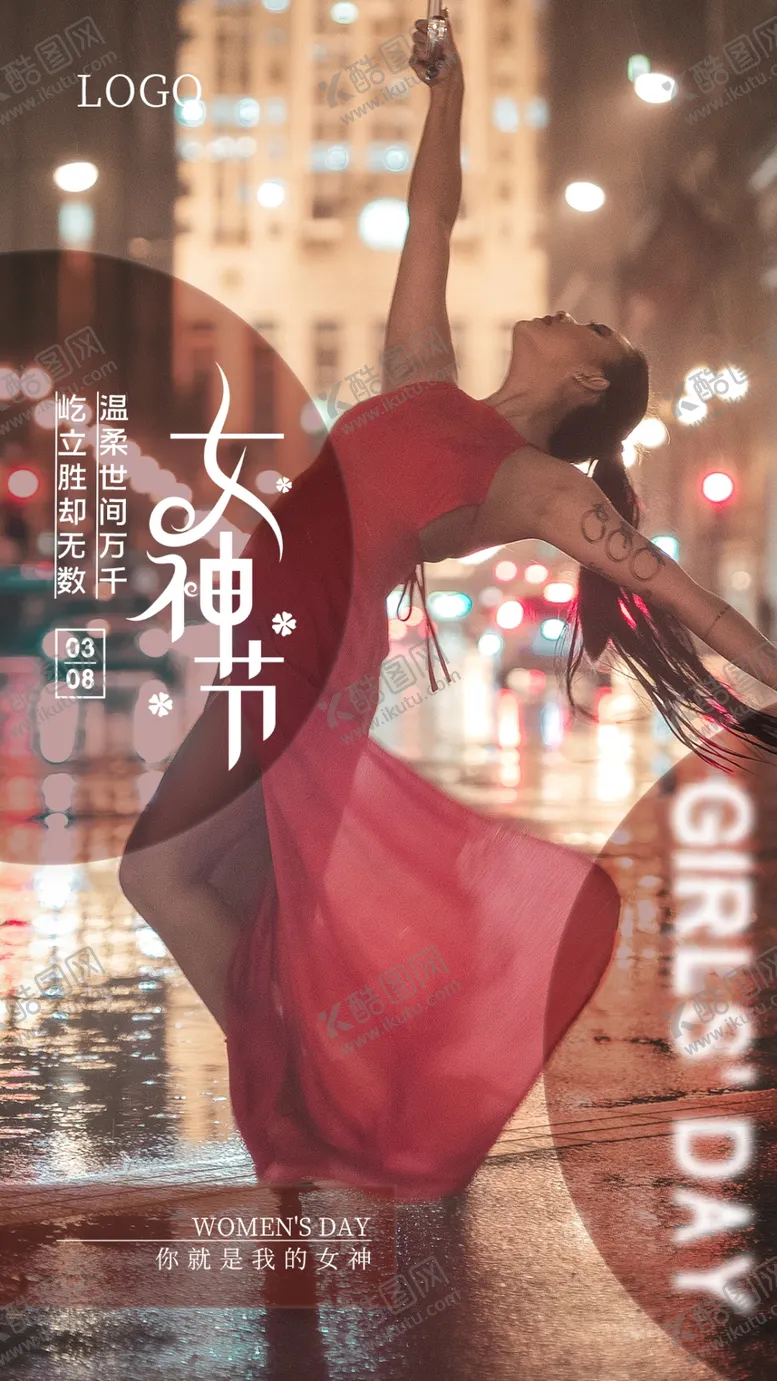 编号：97046210080842269817【酷图网】源文件下载-女神节海报