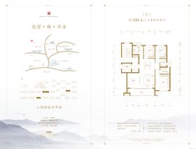 新中式楼书折页
