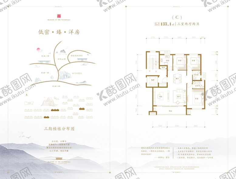 编号：91539404032351535987【酷图网】源文件下载-新中式楼书折页