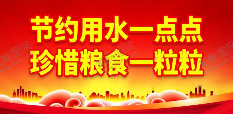 编号：34960902221538164419【酷图网】源文件下载-食堂文化
