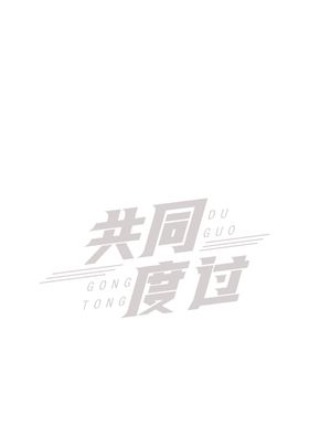 艺术字