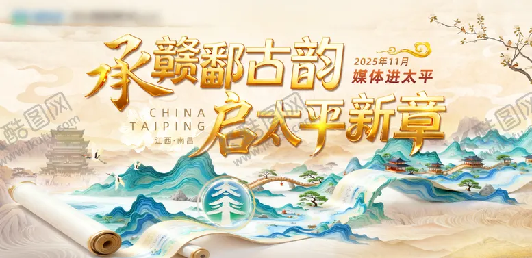 编号：60503212301403124643【酷图网】源文件下载-新中式高端会议背景板