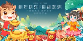 马年大吉萌娃贺岁场景